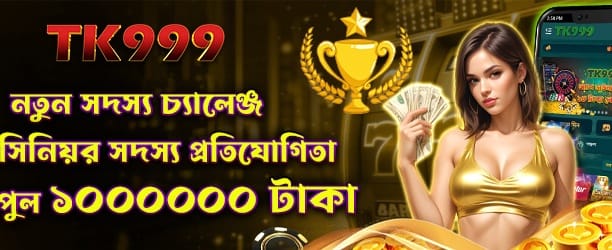 প্রতিদিন জিতুন পুরস্কার