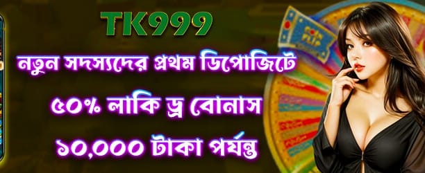 zaya9login.com স্বাগত বোনাস
